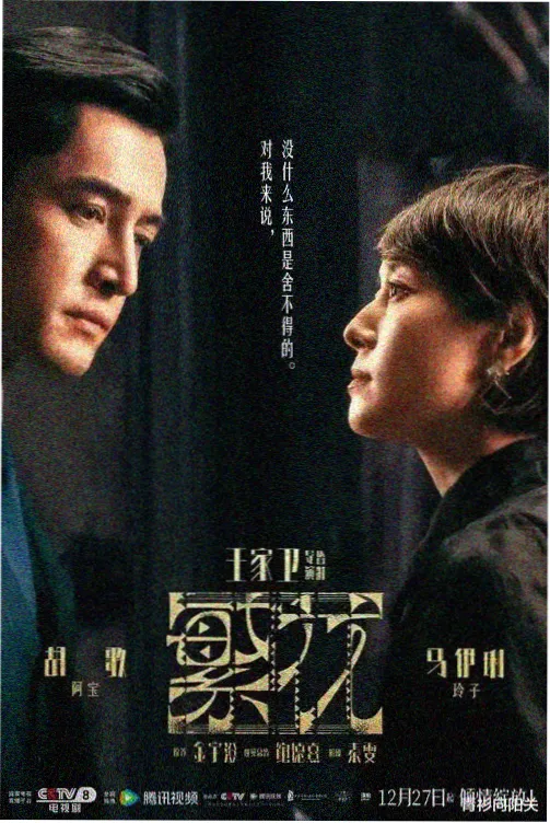 暗河涨潮 刑侦剧集高清在线